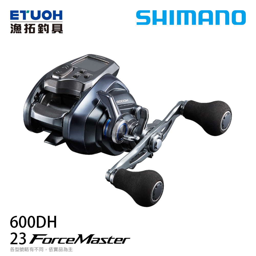 SHIMANO 23 FORCE MASTER 600DH [電動捲線器]