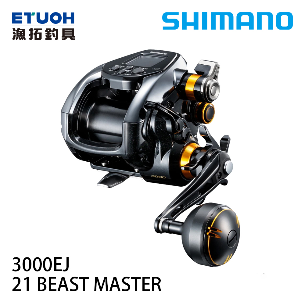 [送1500元滿額抵用券] SHIMANO 21 BEAST MASTER 3000EJ [電動捲線器]