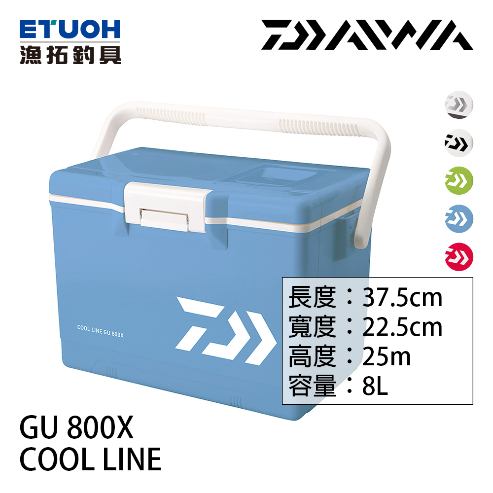 DAIWA COOL LINE GU 800X 8L [硬式冰箱]