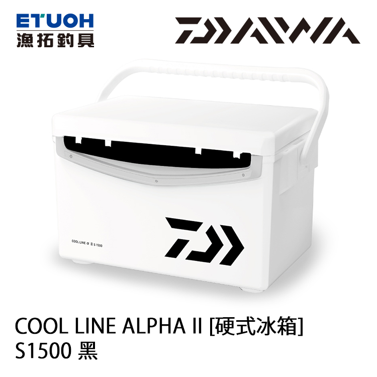 DAIWA COOL LINE ALPHA II S 1500 [硬式冰箱]