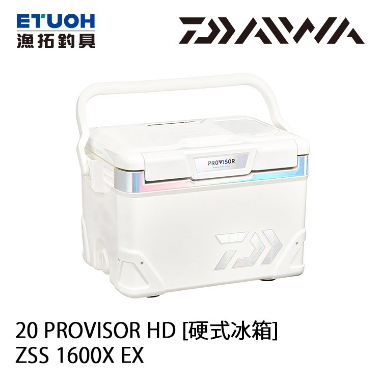 DAIWA 20 PROVISOR HD ZSS 1600X EX 16L [硬式冰箱]