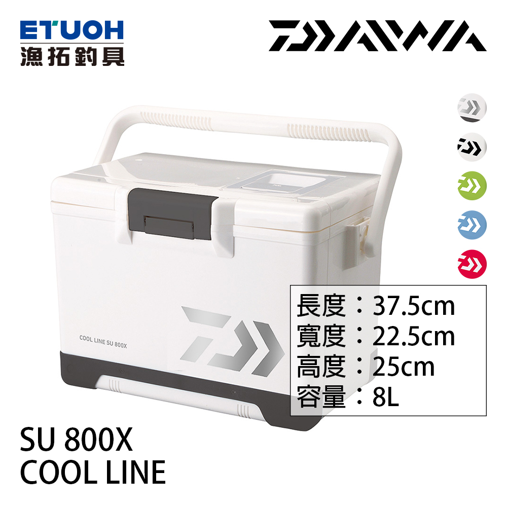 DAIWA COOL LINE SU 800X 8L [硬式冰箱]