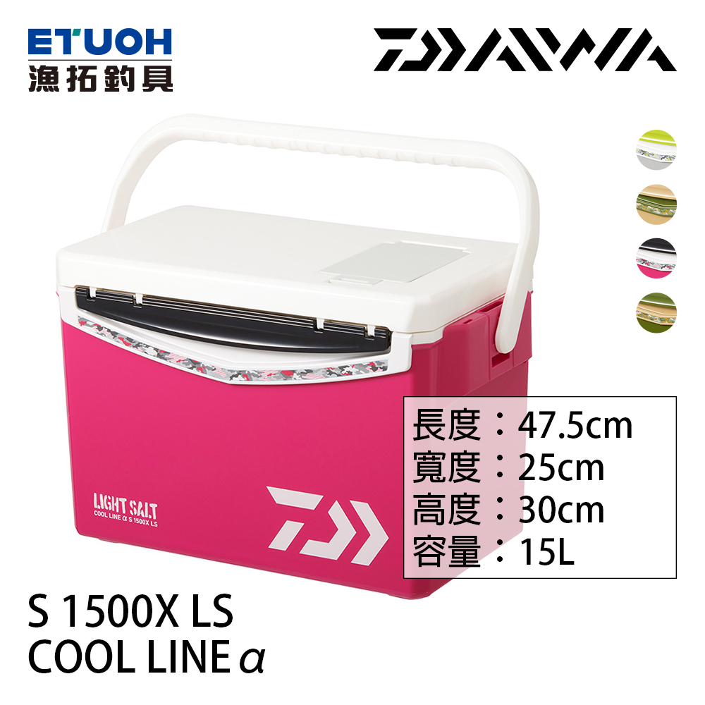 DAIWA COOL LINE ALPHA S1500X LS MAG [15公升][硬式冰箱]
