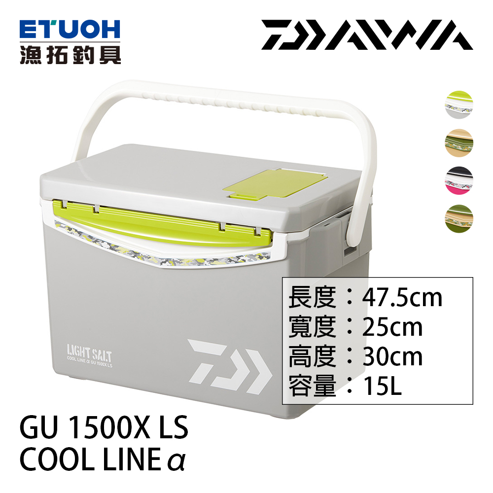 DAIWA 22COOL LINE ALPHA GU1500X LS GRY [15公升][硬式冰箱]