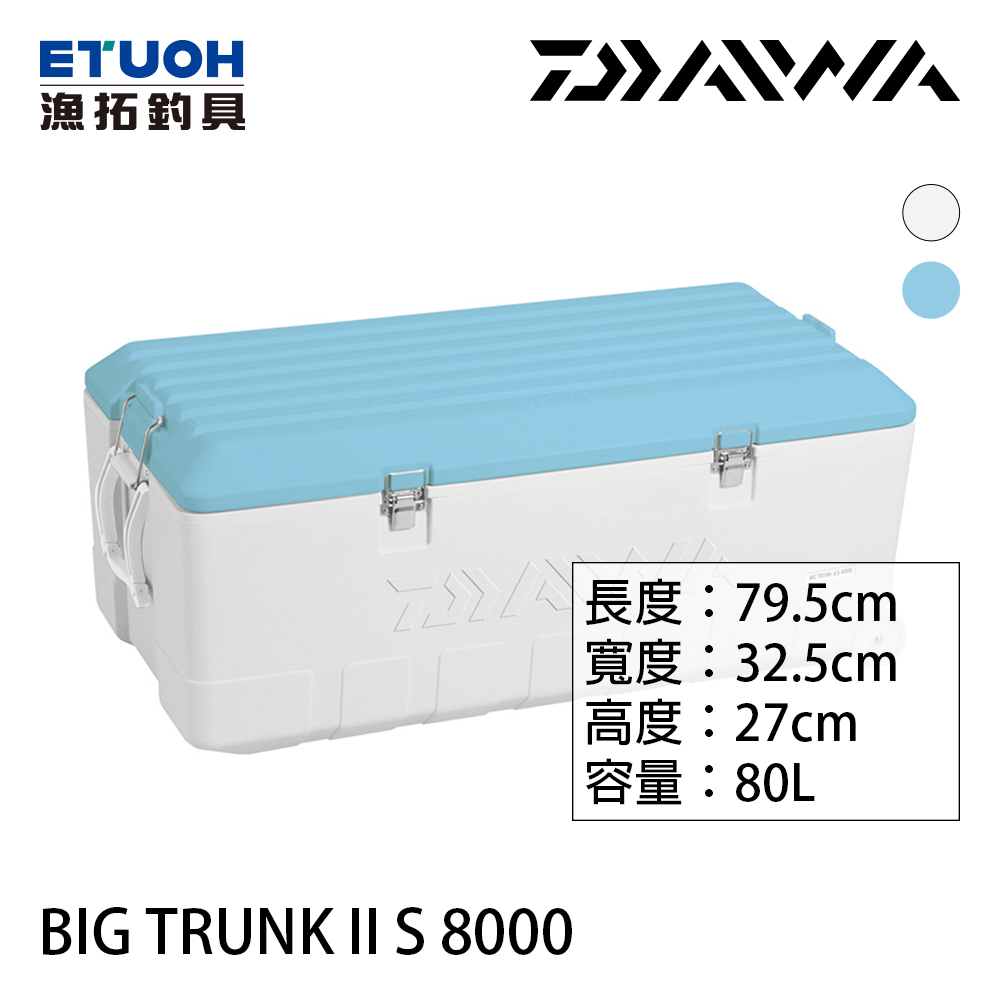 DAIWA BIG TRUNK II S 8000 80L [硬式冰箱]
