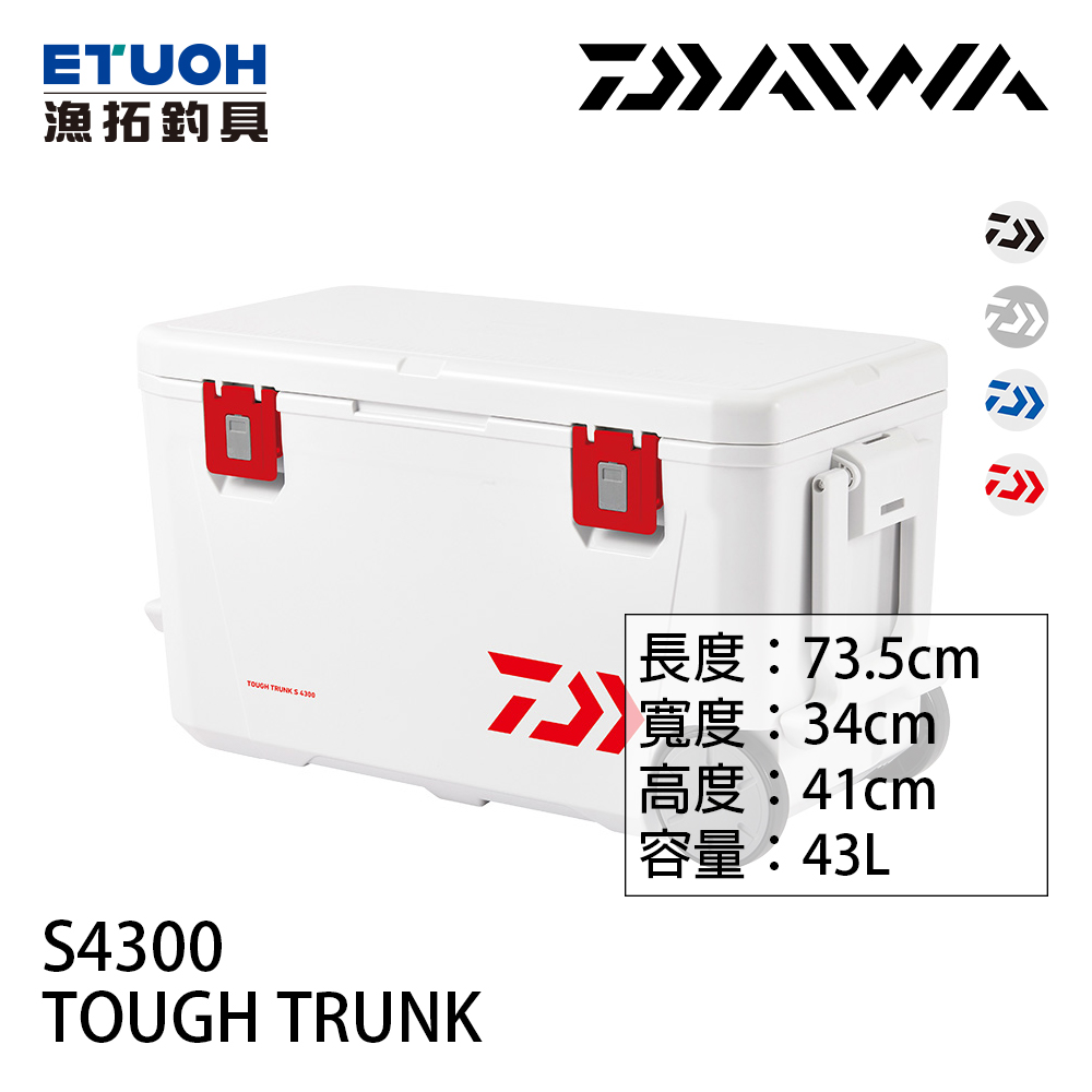 DAIWA TOUGH TRUNK S4300 [滾輪冰箱]