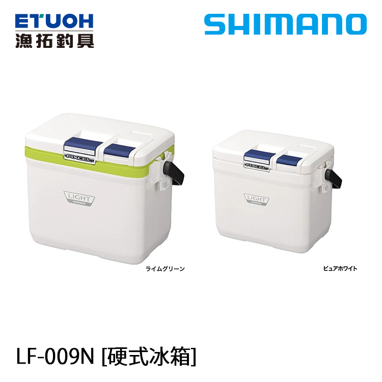 SHIMANO LF-009N 9L [硬式冰箱]