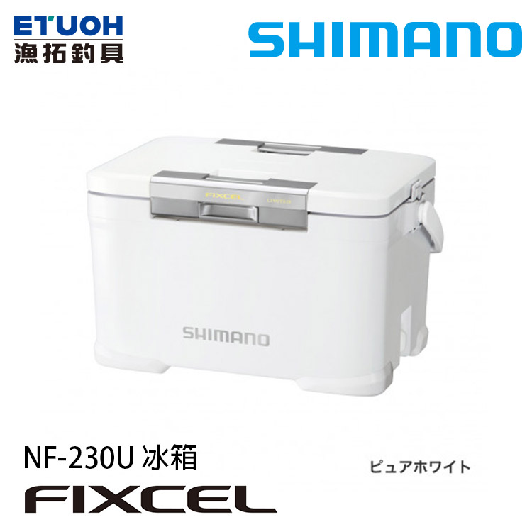 SHIMANO NF-230U 30L [硬式冰箱]