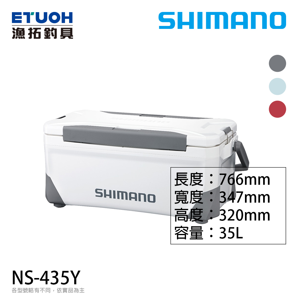 SHIMANO NS-435Y [硬式冰箱]