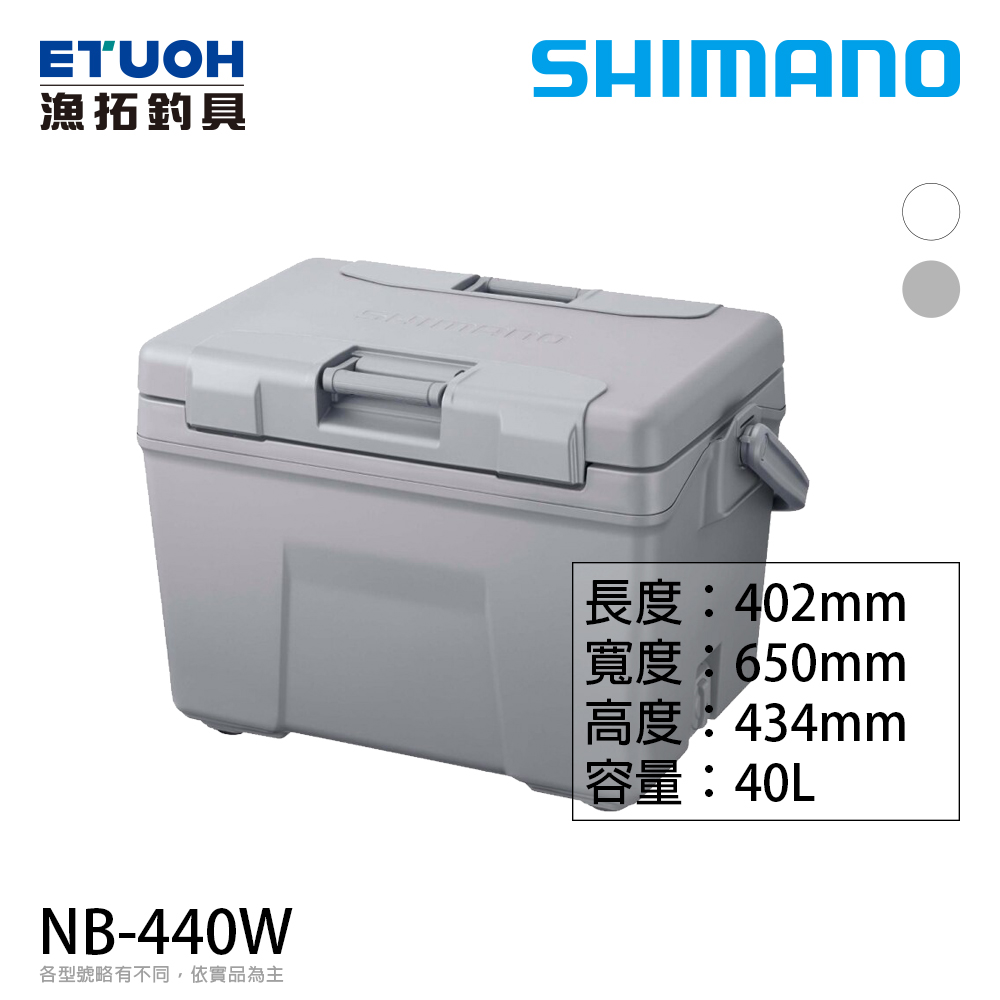 SHIMANO NB-440W [硬式冰箱]