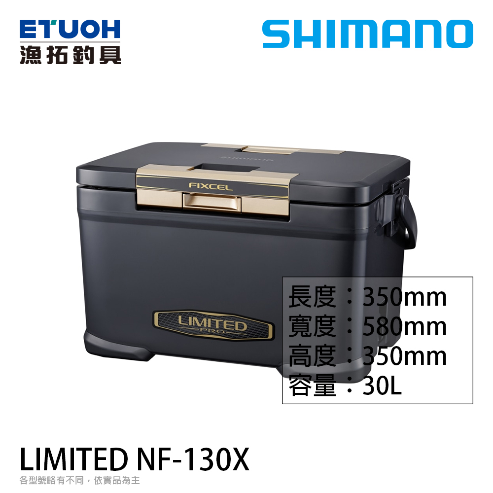 [限量款] SHIMANO LIMITED NF-130X [硬式冰箱]