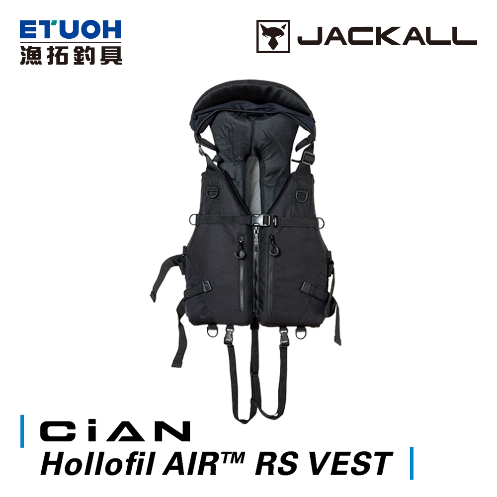 JACKALL CiAN Hollofil AIR™ RS VEST 黑 [岸拋路亞救生衣] [超取限購一件]