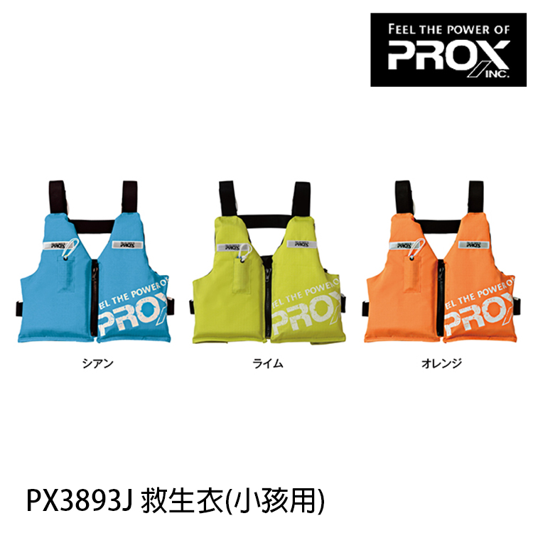 PROX PX3893JSO [兒童救生衣] [超取限購一件]
