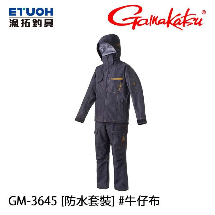 GAMAKATSU GM-3645 牛仔布 [防水套裝]
