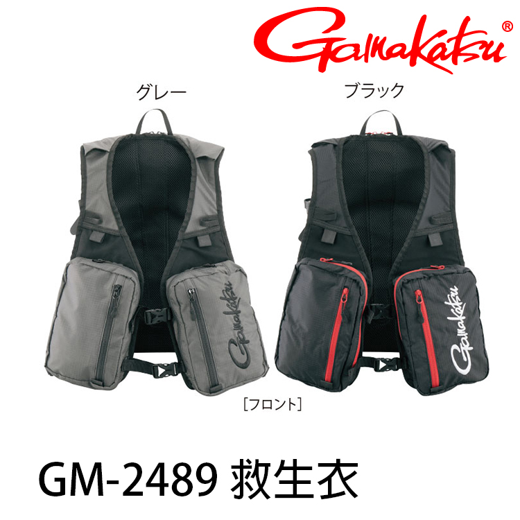 GAMAKATSU GM-2489 [救生衣] [超取限購一件]