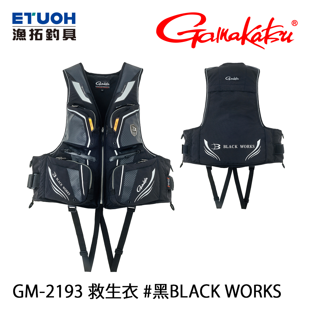 GAMAKATSU GM-2193 BLACK WORKS [救生衣] [超取限購一件]