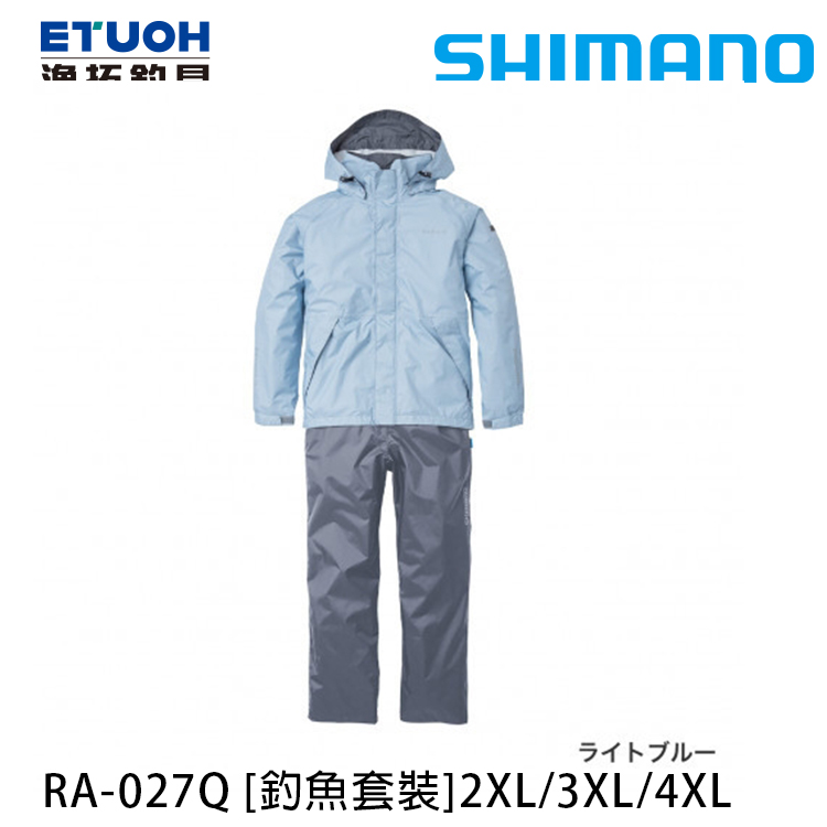 SHIMANO RA-027Q 淺藍 #2XL [雨衣套裝]