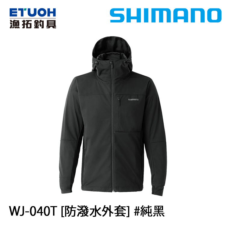 SHIMANO WJ-040T 純黑[防潑水外套] - 漁拓釣具官方線上購物平台