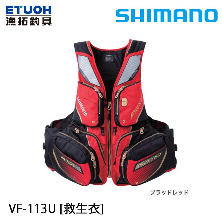 SHIMANO VF-113U #紅 [救生衣] [超取限購一件]