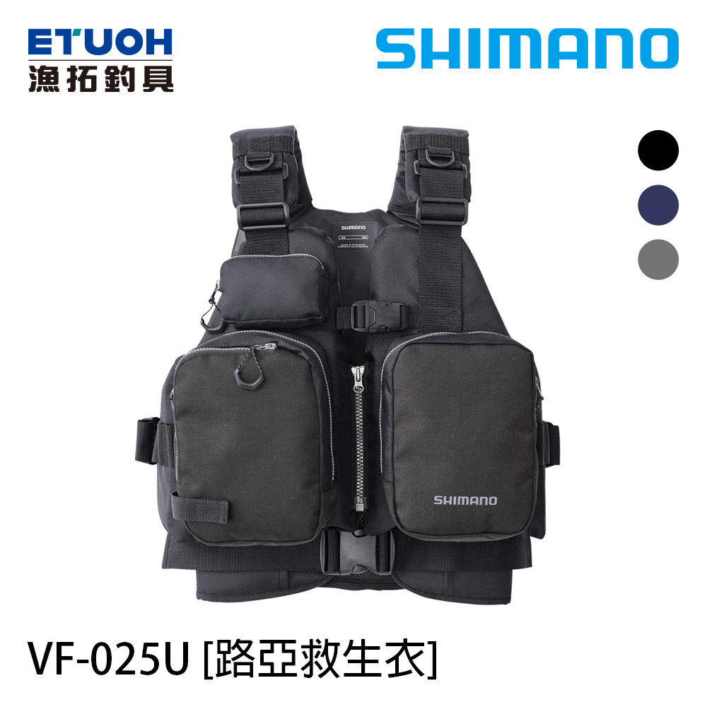 SHIMANO VF-025U [路亞救生衣] [超取限購一件]