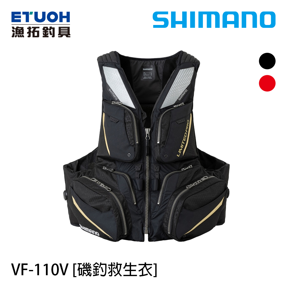 SHIMANO VF-110V 黑 [磯釣救生衣] [超取限購一件]