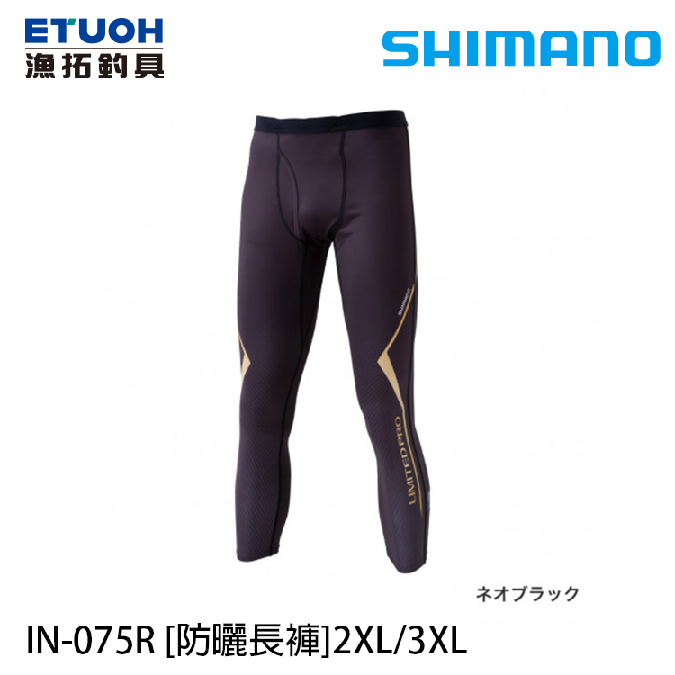 SHIMANO IN-075R 黑 #2XL - #3XL [防曬長褲]