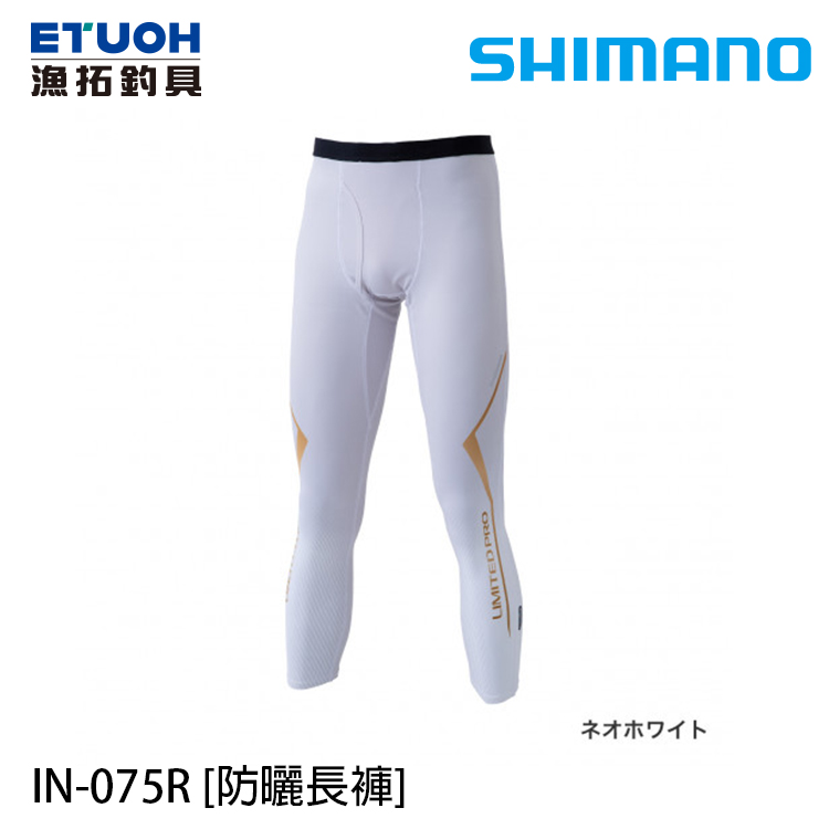 SHIMANO IN-075R 白 [防曬長褲]