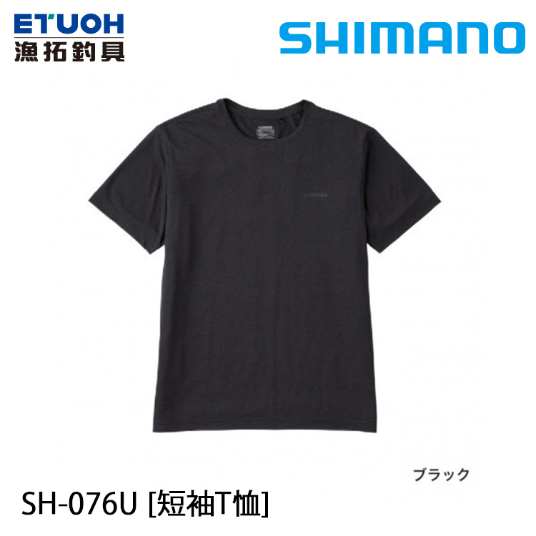 SHIMANO SH-076U 黑 [短袖T恤]