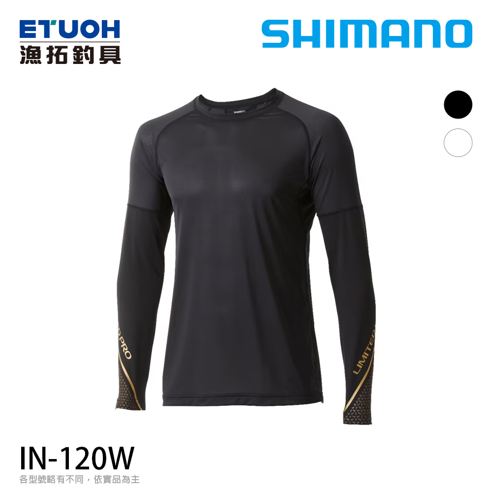 SHIMANO IN-120W LTD黑 [防曬內搭衣]