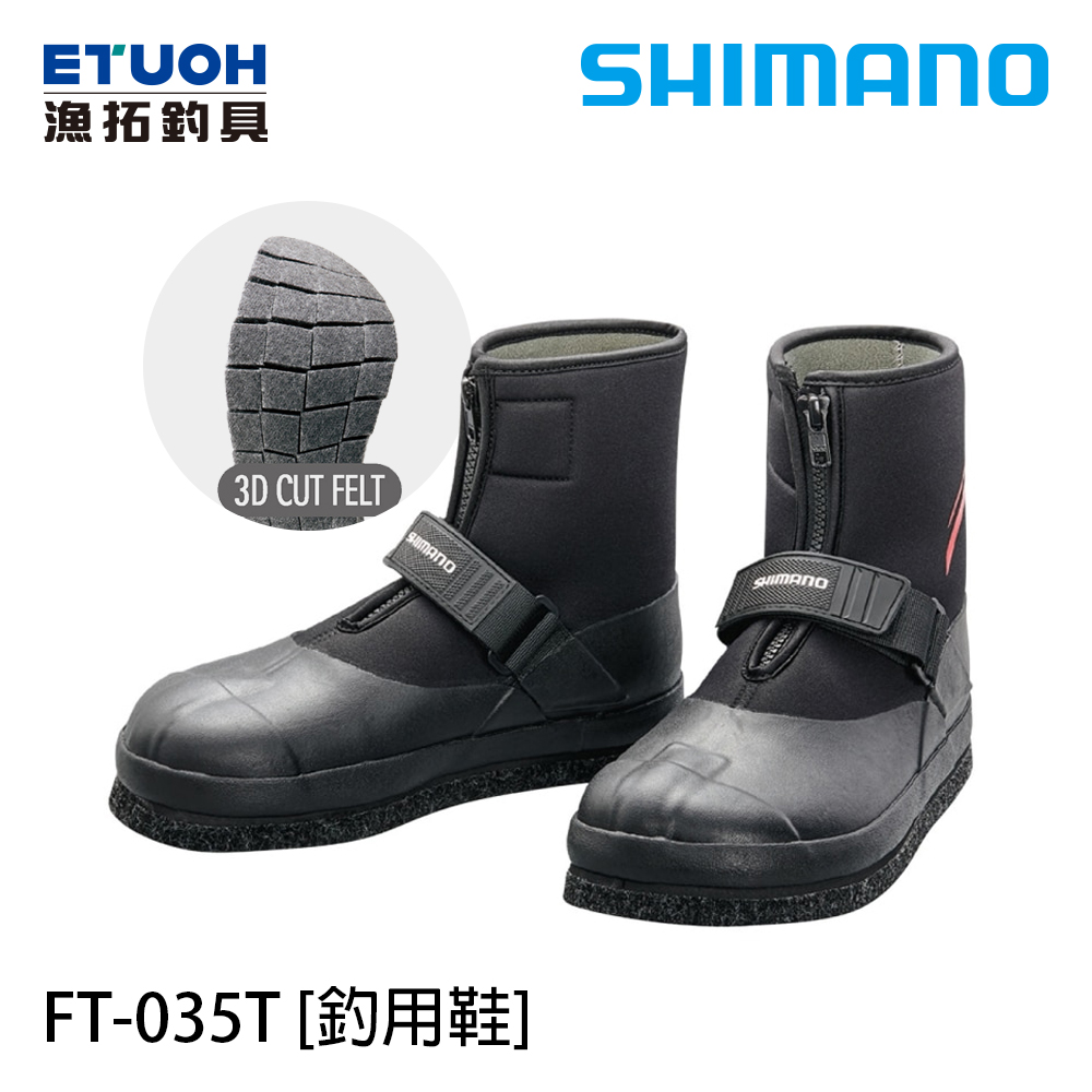 SHIMANO FT-035T 黑 [溪釣防滑鞋]