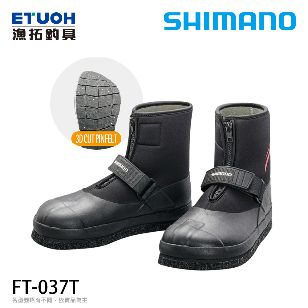 SHIMANO FT-037T 黑 [中筒防滑鞋]