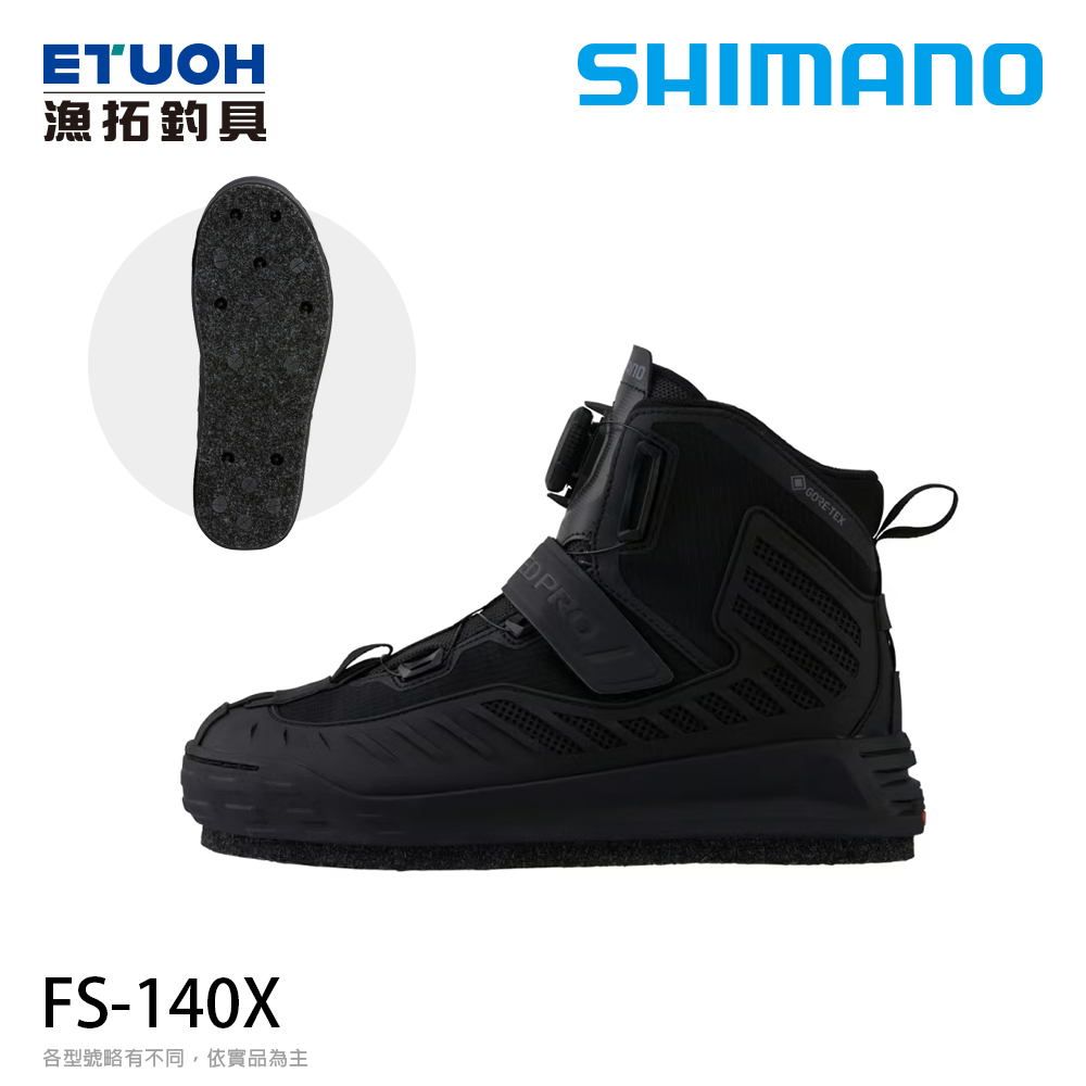 SHIMANO FS-140X [LIMITES PRO][防滑鞋][毛氈底+釘+止滑墊][超取限購一雙]