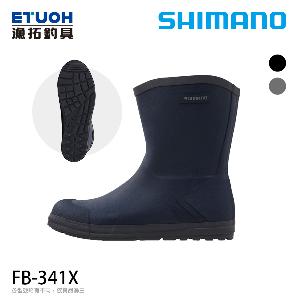 SHIMANO FB-341X [膠底甲板靴][防水][不可換底]