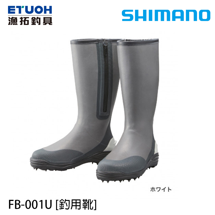 SHIMANO FB-001U 白 [釣用靴]