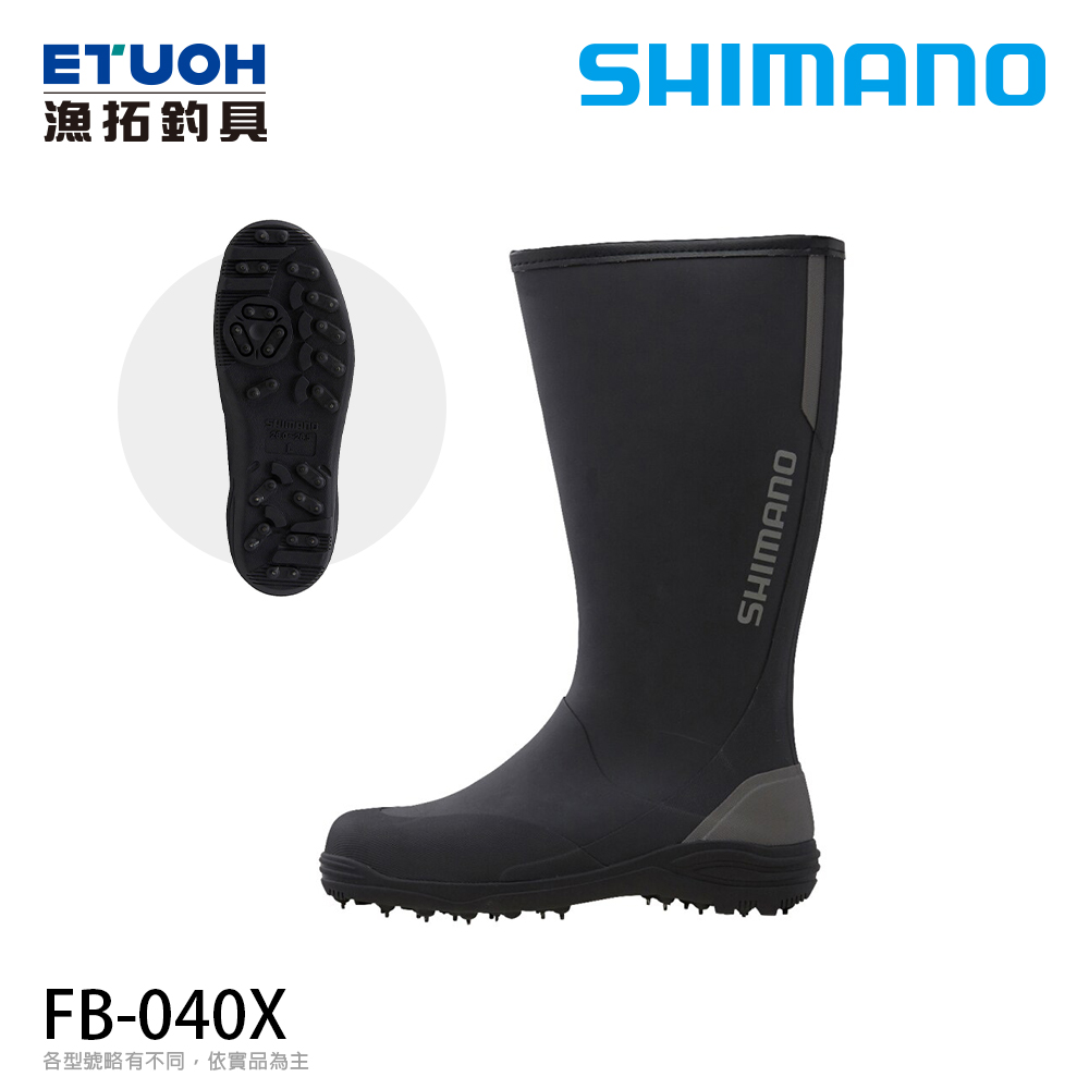 SHIMANO FB-040X [全釘底防滑鞋]