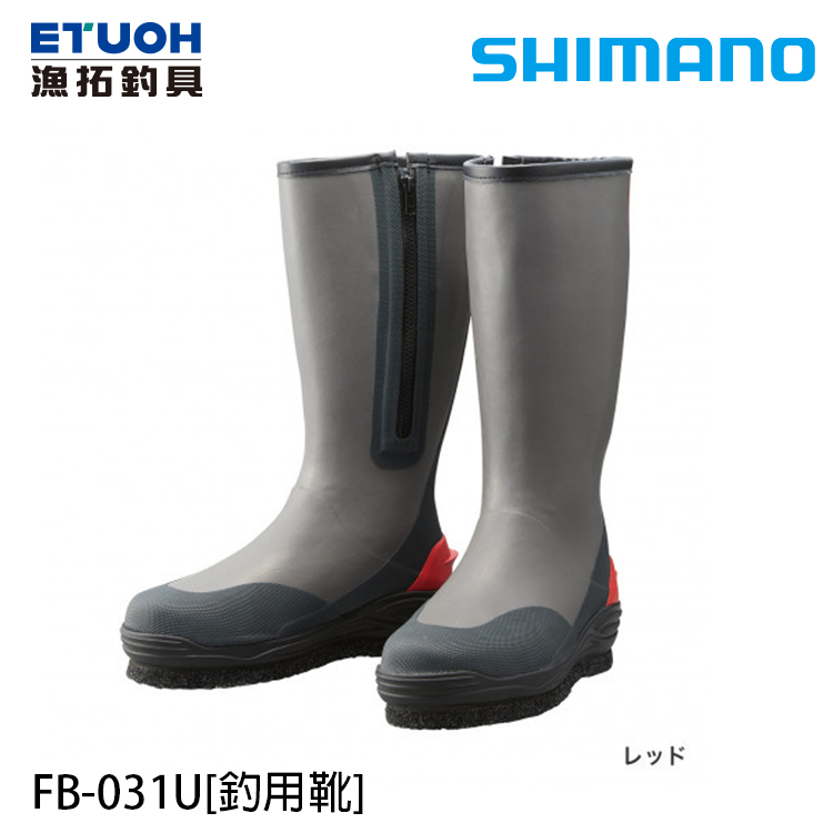 SHIMANO FB-031U 紅 [釣用靴]