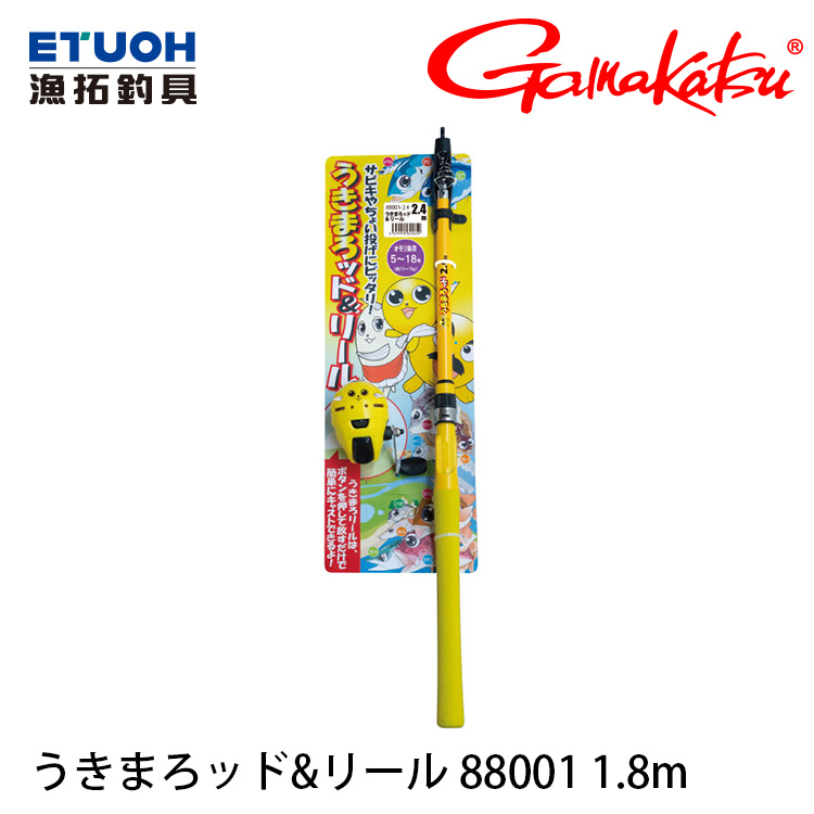 GAMAKATSU うきまろッド＆リール 1.8M [休閒釣具組] [親子釣遊]