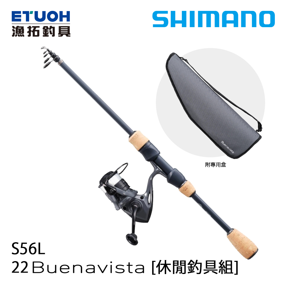 SHIMANO 22 BUENAVIST COMBO S56L [泛用路亞旅竿] [振出套組] [新手入門]