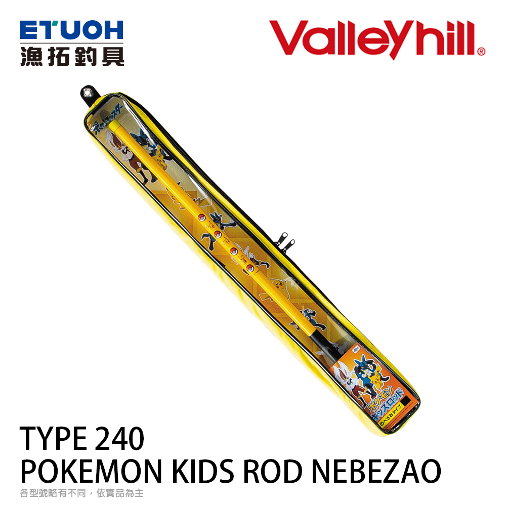 VALLEYHILL POKEMON KIDS ROD NEBEZAO TYPE 240 [兒童竿捲組]