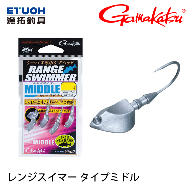 GAMAKATSU RANGE SWIMMER MIDDLE 2/0 [鉛頭鉤]