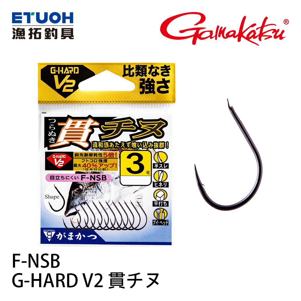 GAMAKATSU G-HARD V2 貫チヌ F-NSB [海水用鉤] [磯釣鉤]