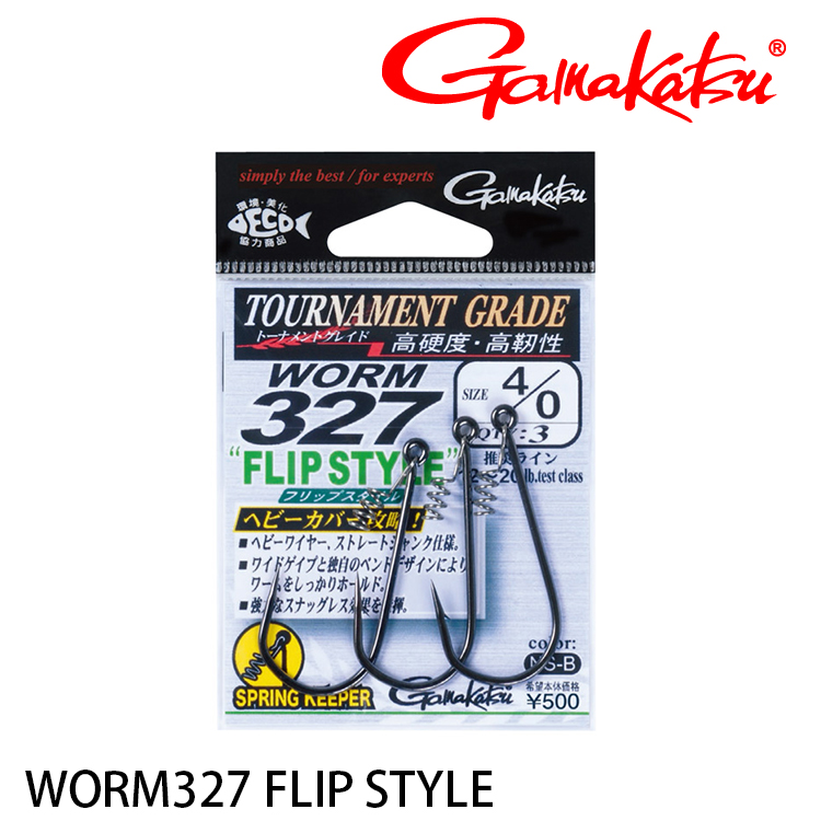 GAMAKATSU WORM 327 FLIP STYLE [長柄軟蟲鉤]