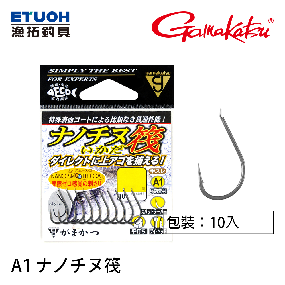 GAMAKATSU ナノチヌ筏 [黑鯛海水魚鉤] [存貨調整]