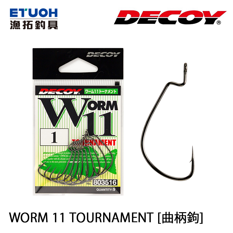 DECOY WORM 11 TOURNAMENT [曲柄鉤]