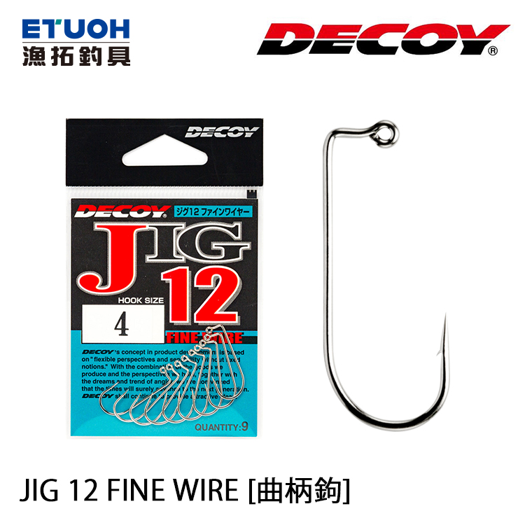 DECOY JIG 12 FINE WIRE [曲柄鉤]