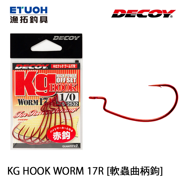 DECOY WORM 17R KG HOOK 紅 [軟蟲曲柄鉤]