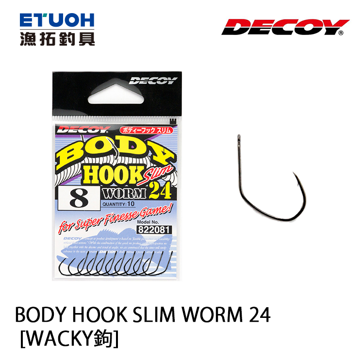 DECOY WORM 24 BODY HOOK SLIM [WACKY鉤]