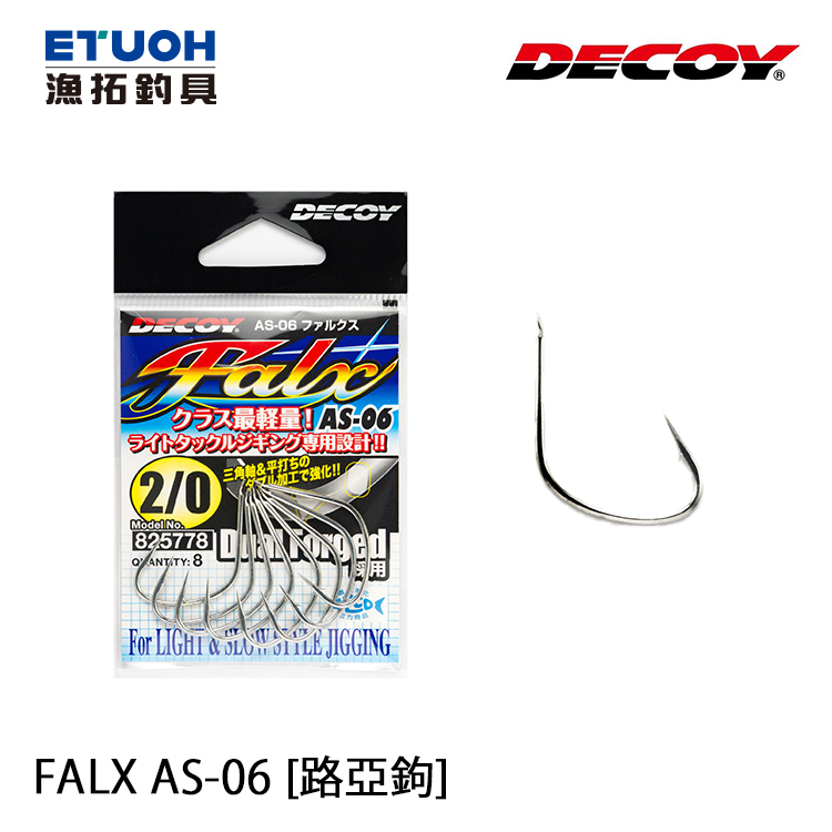 DECOY AS-06 FALX [路亞單鉤]