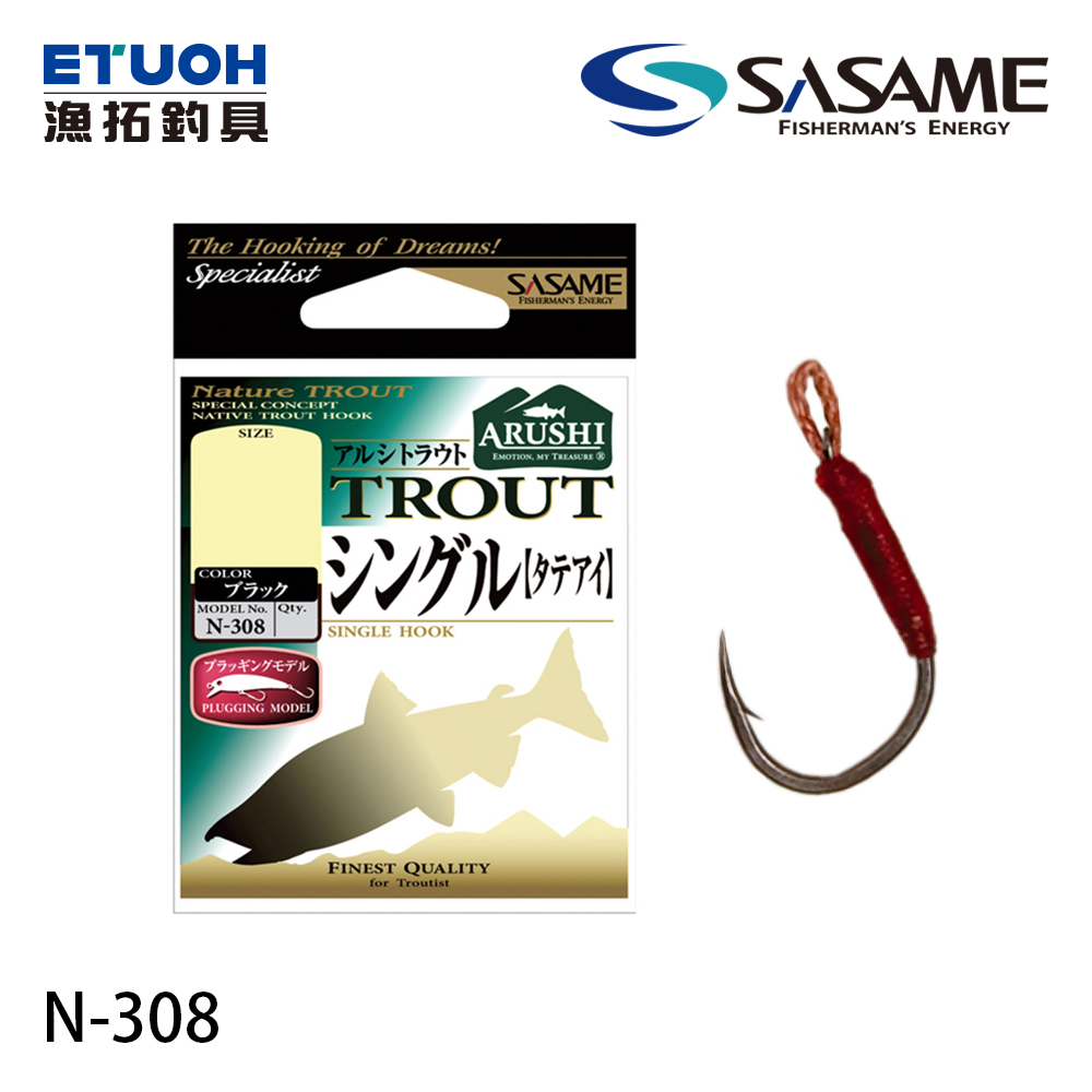SASAME N-308 アルシ/トラウト・シングル[路亞單鉤] - 漁拓釣具官方線上購物平台