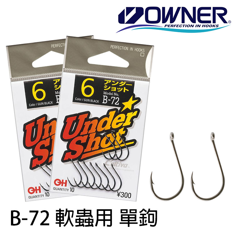 OWNER CULTIVA B-72 [軟蟲單鉤]